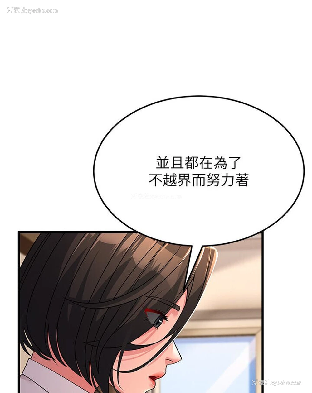 75P - 跑友变岳母