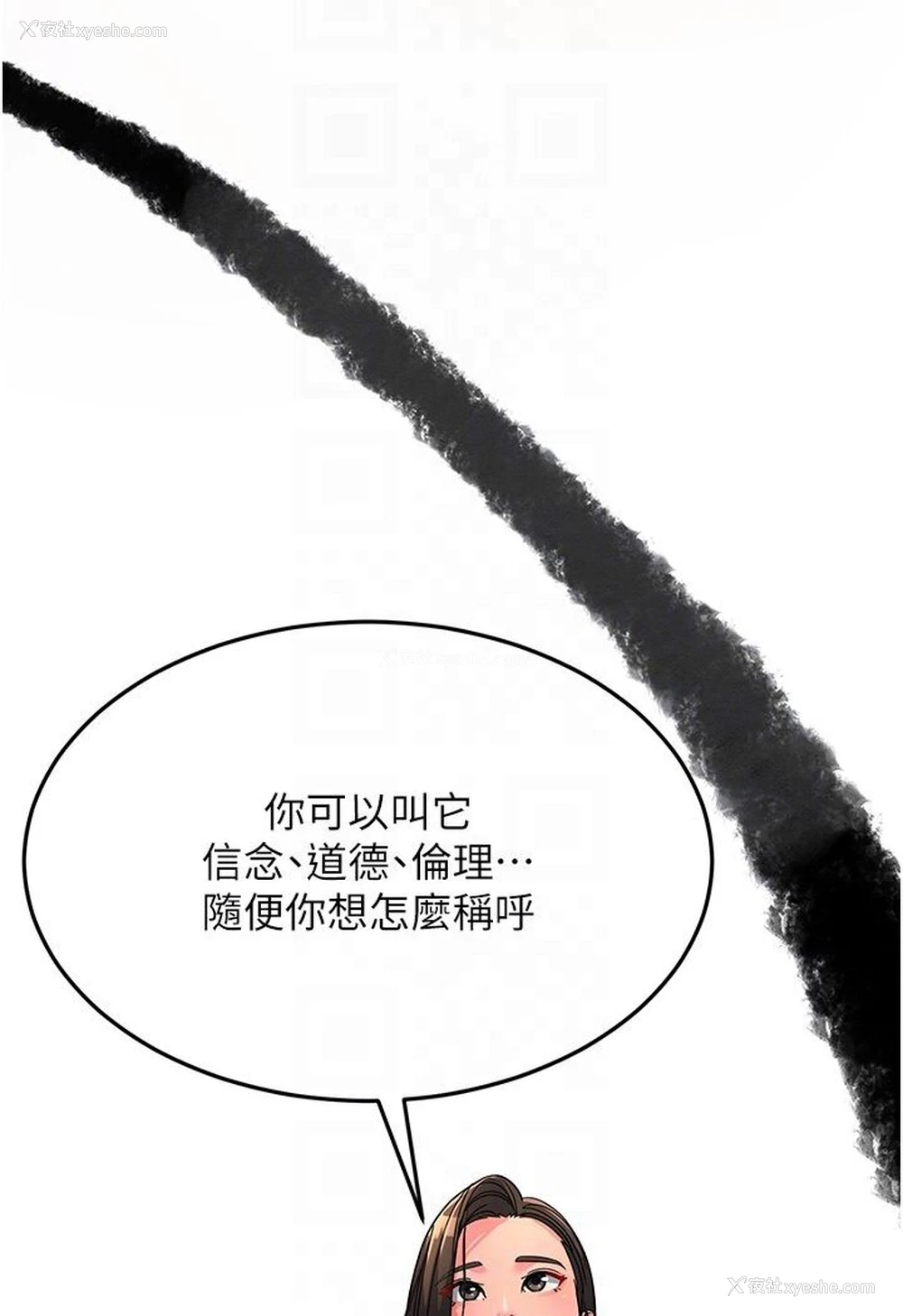 77P - 跑友变岳母