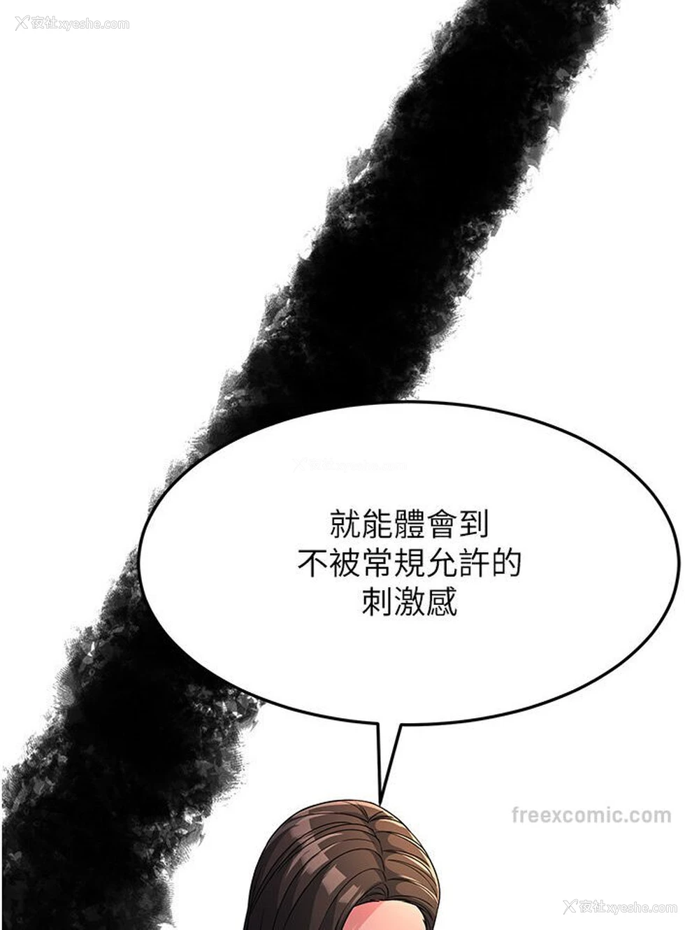 81P - 跑友变岳母