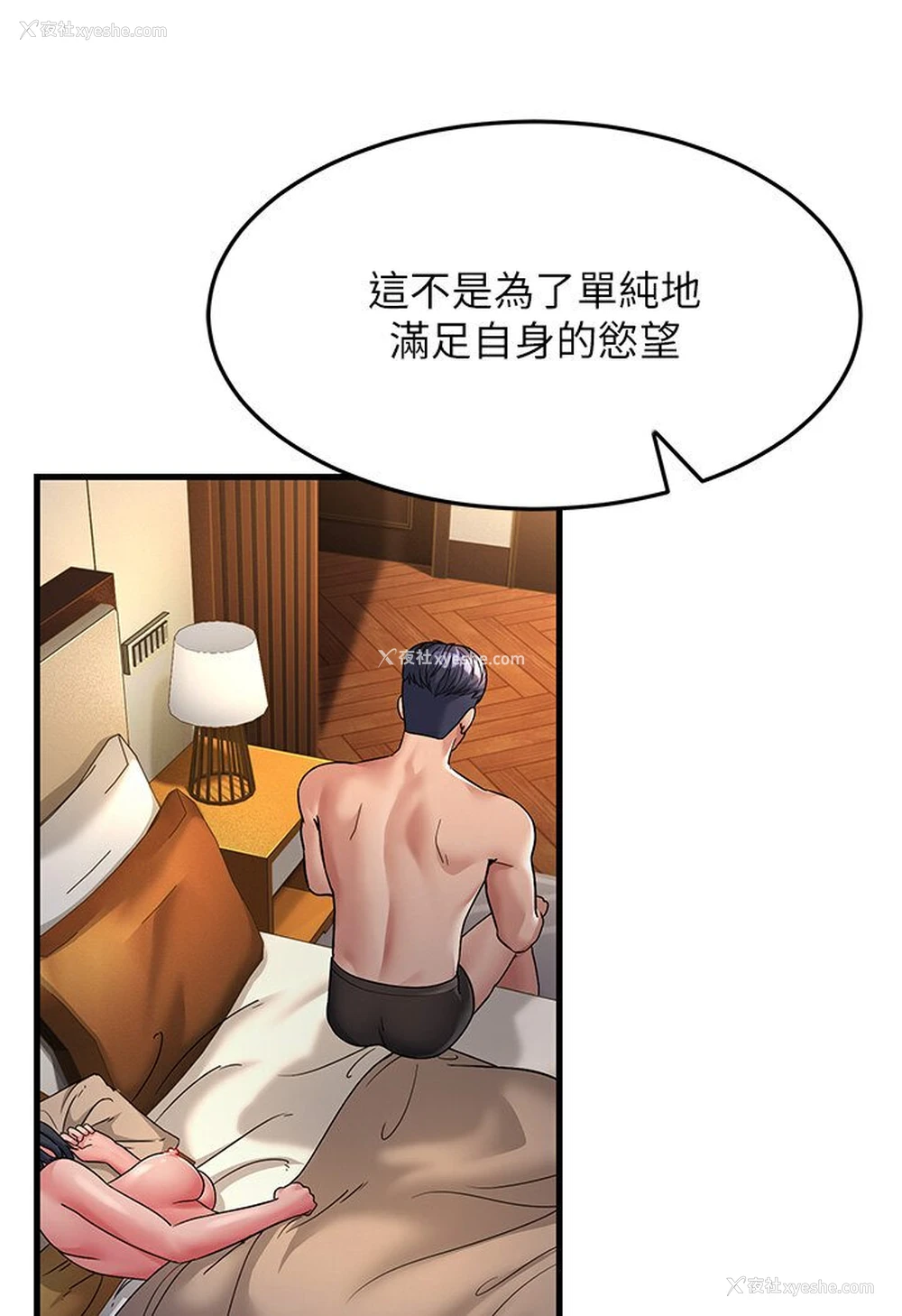 84P - 跑友变岳母