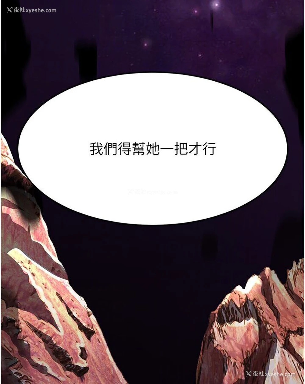 89P - 跑友变岳母
