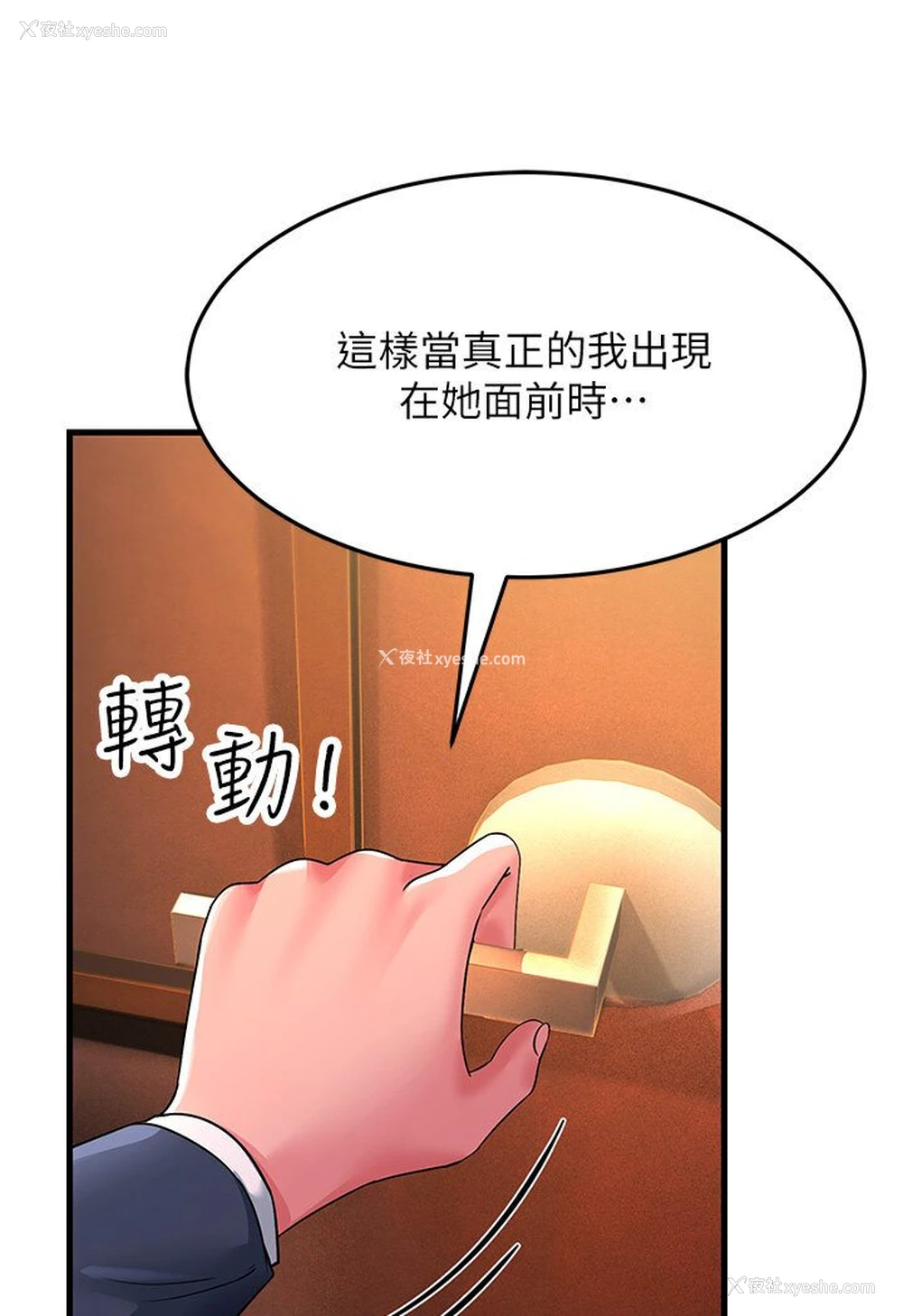 97P - 跑友变岳母