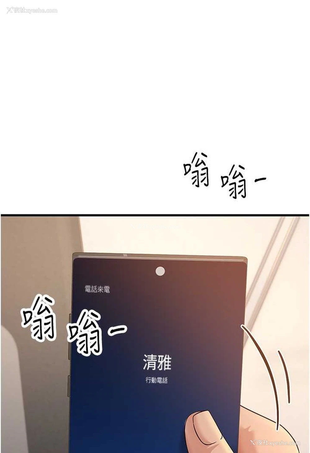 100P - 跑友变岳母