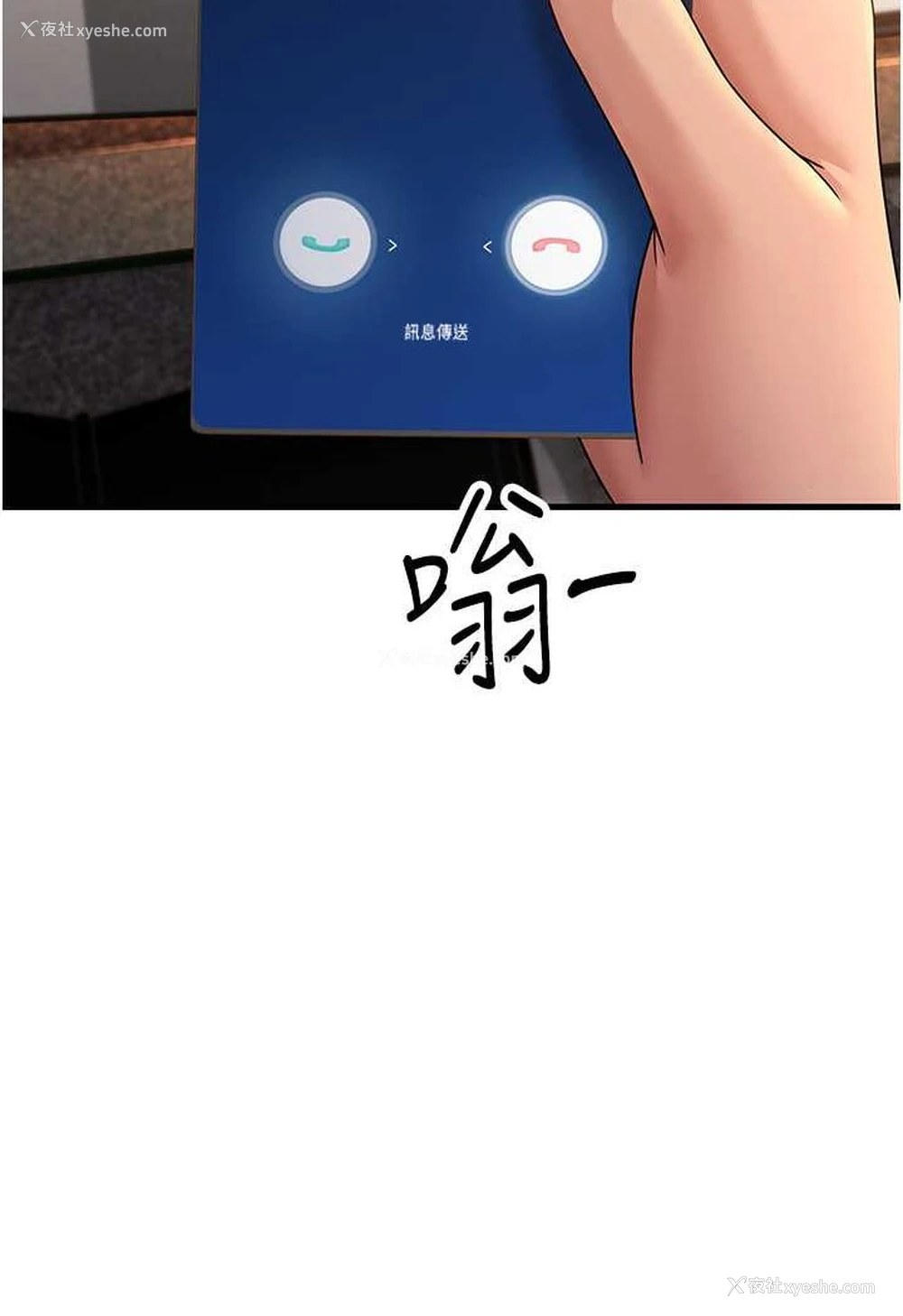 101P - 跑友变岳母