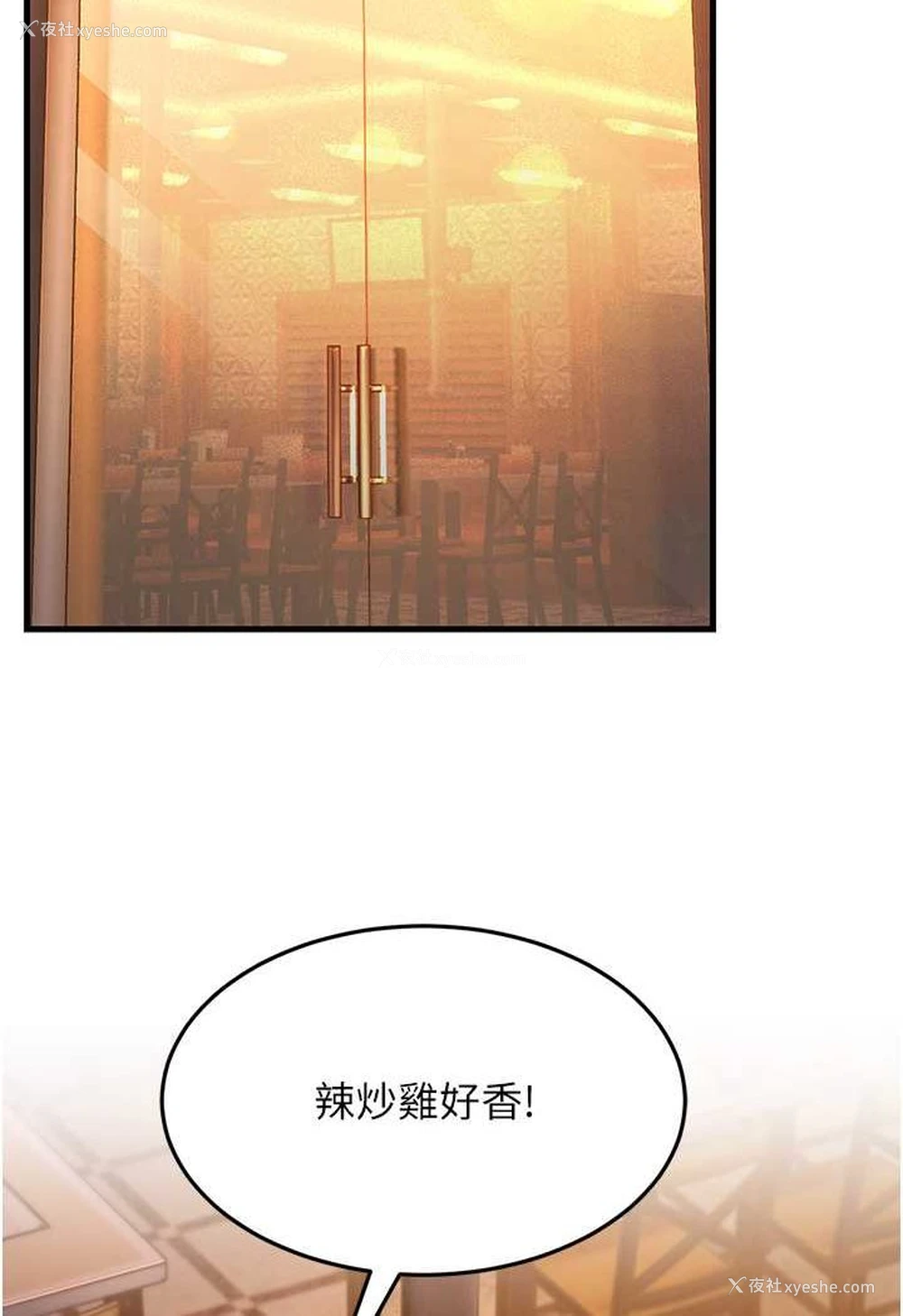 105P - 跑友变岳母