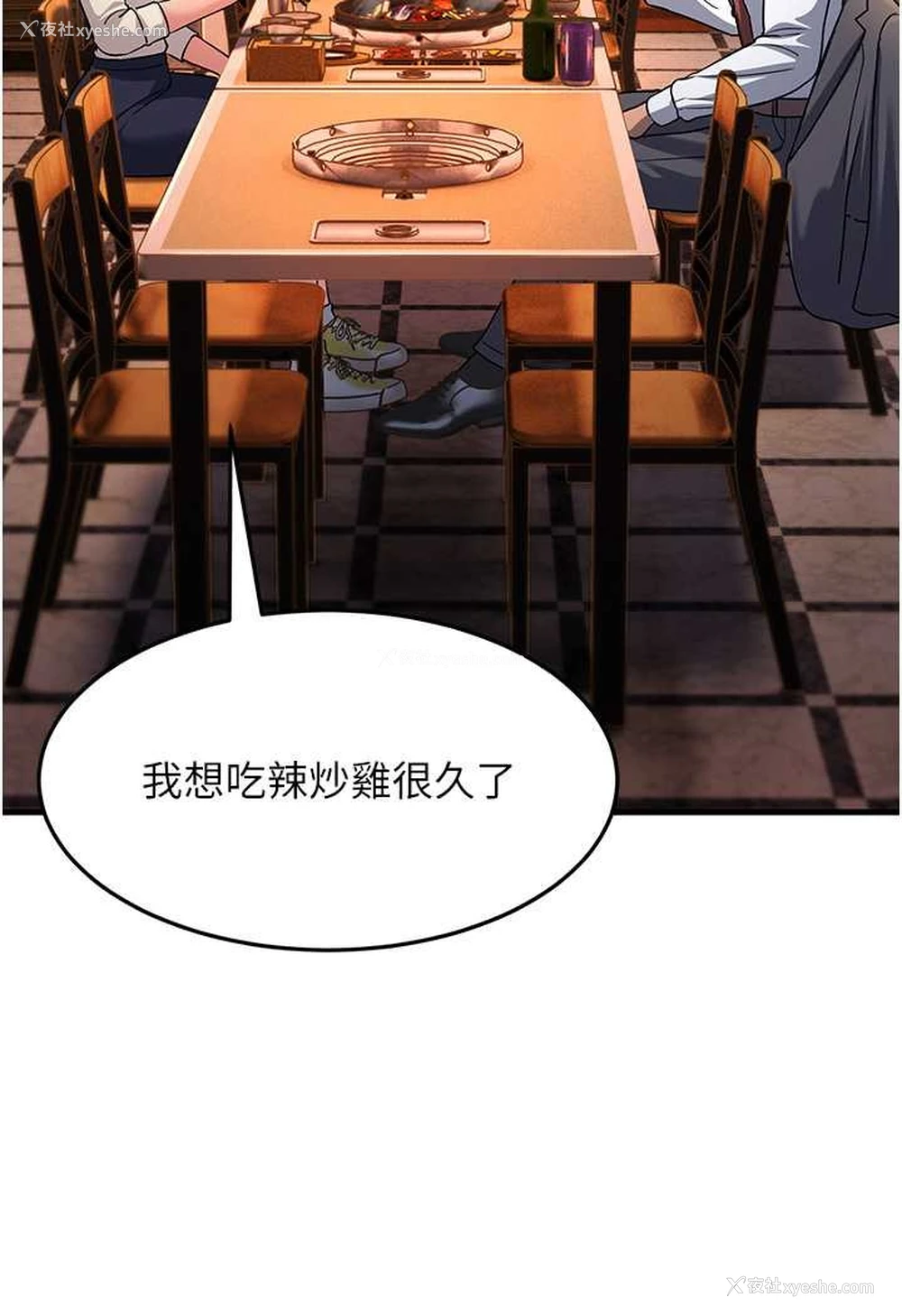 110P - 跑友变岳母