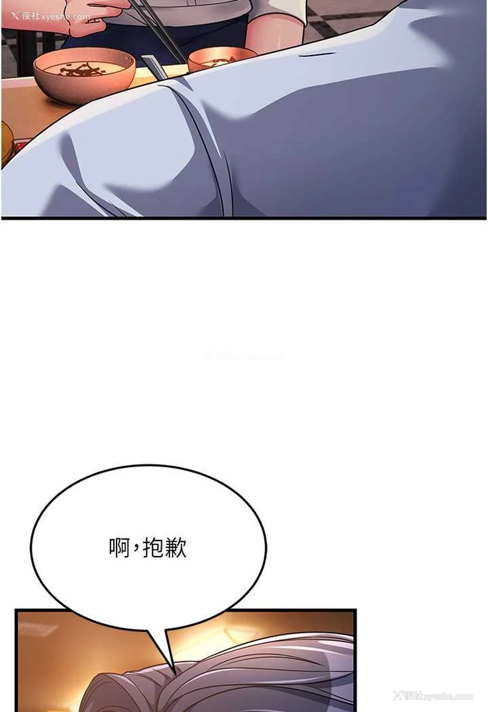 114P - 跑友变岳母