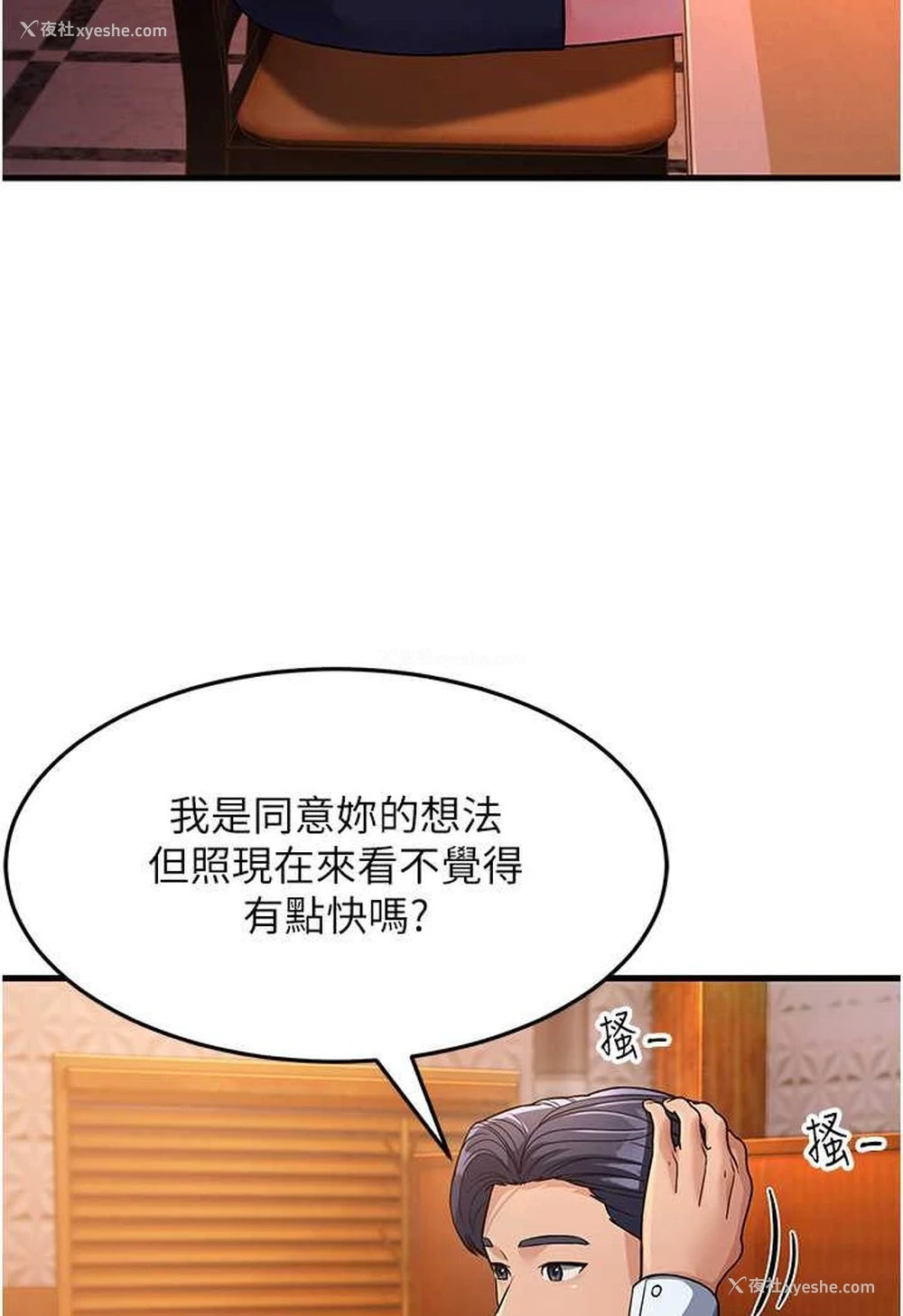 121P - 跑友变岳母