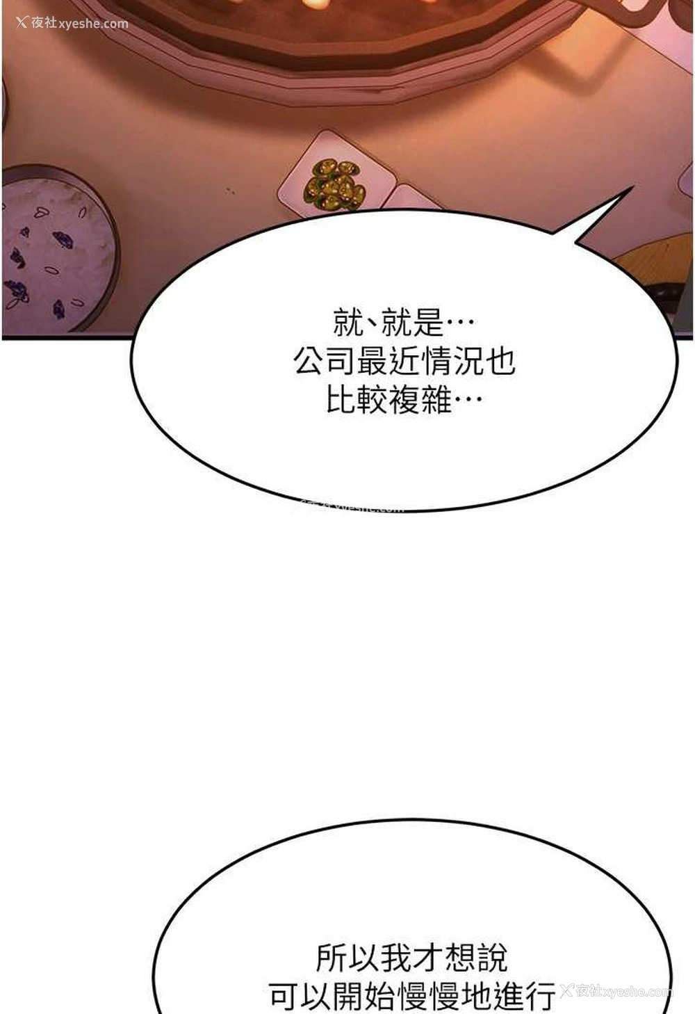 124P - 跑友变岳母