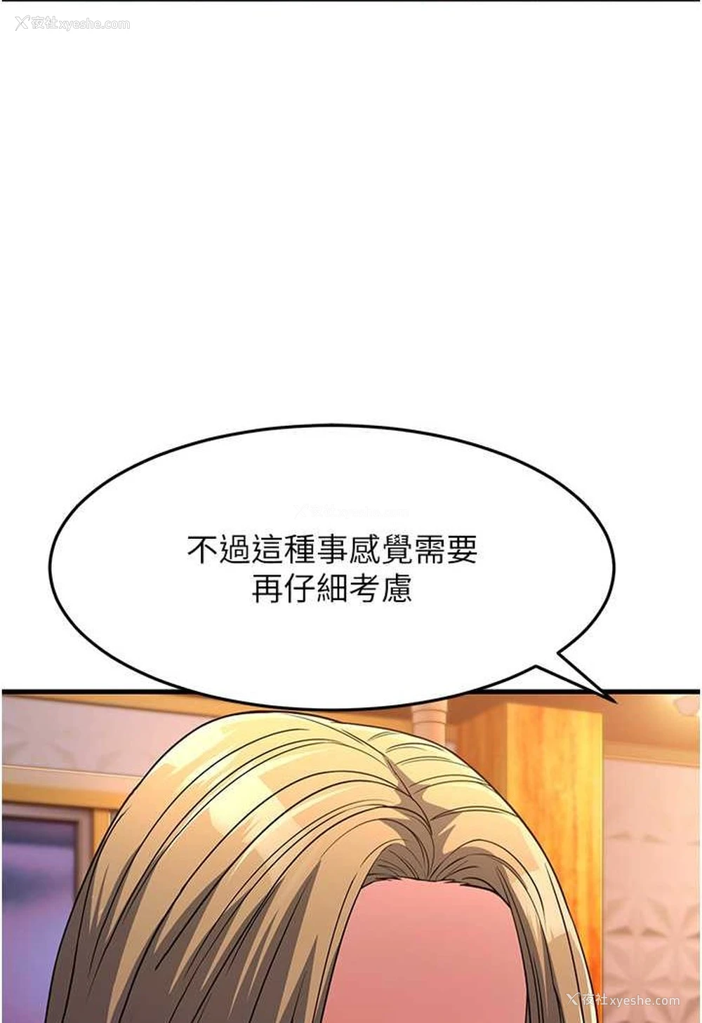 128P - 跑友变岳母