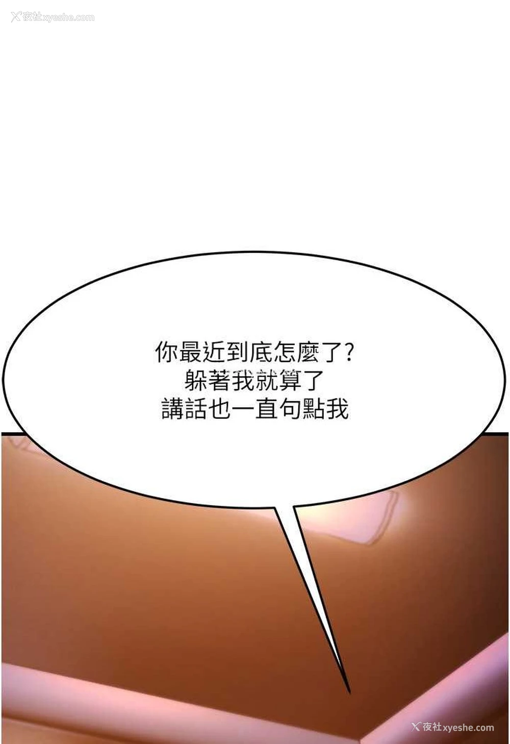 130P - 跑友变岳母