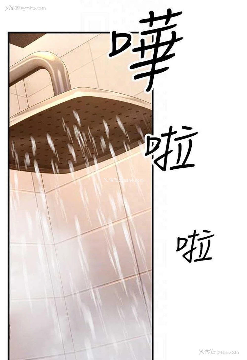 25P - 跑友变岳母