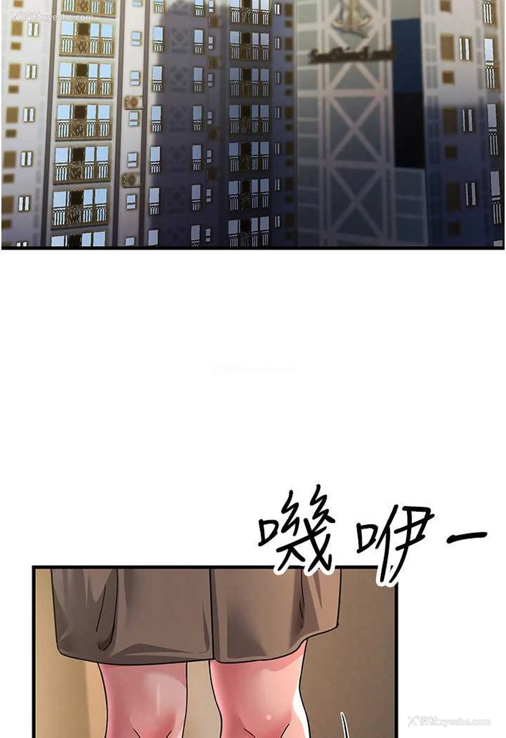 2P - 跑友变岳母