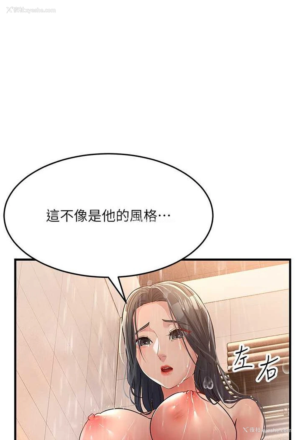 30P - 跑友变岳母