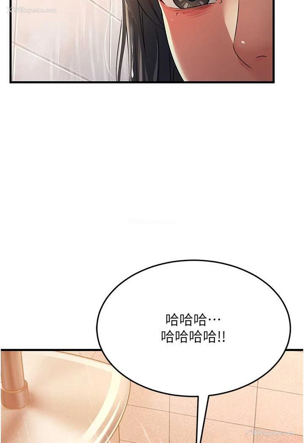48P - 跑友变岳母