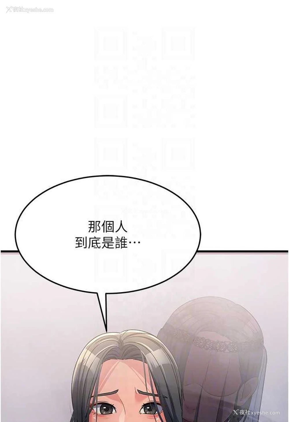 56P - 跑友变岳母