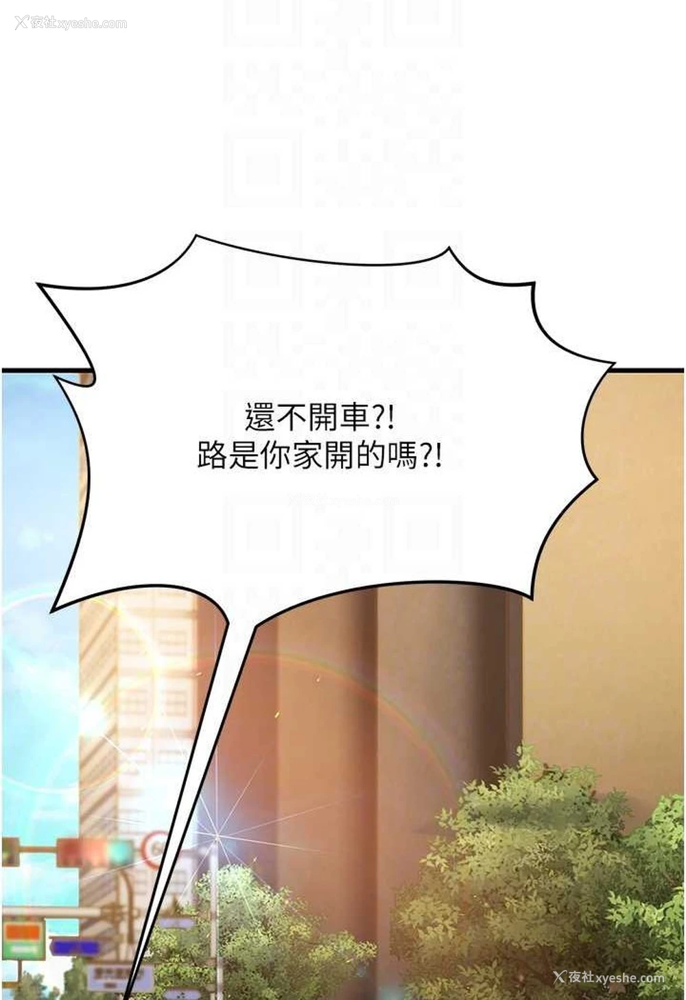 67P - 跑友变岳母