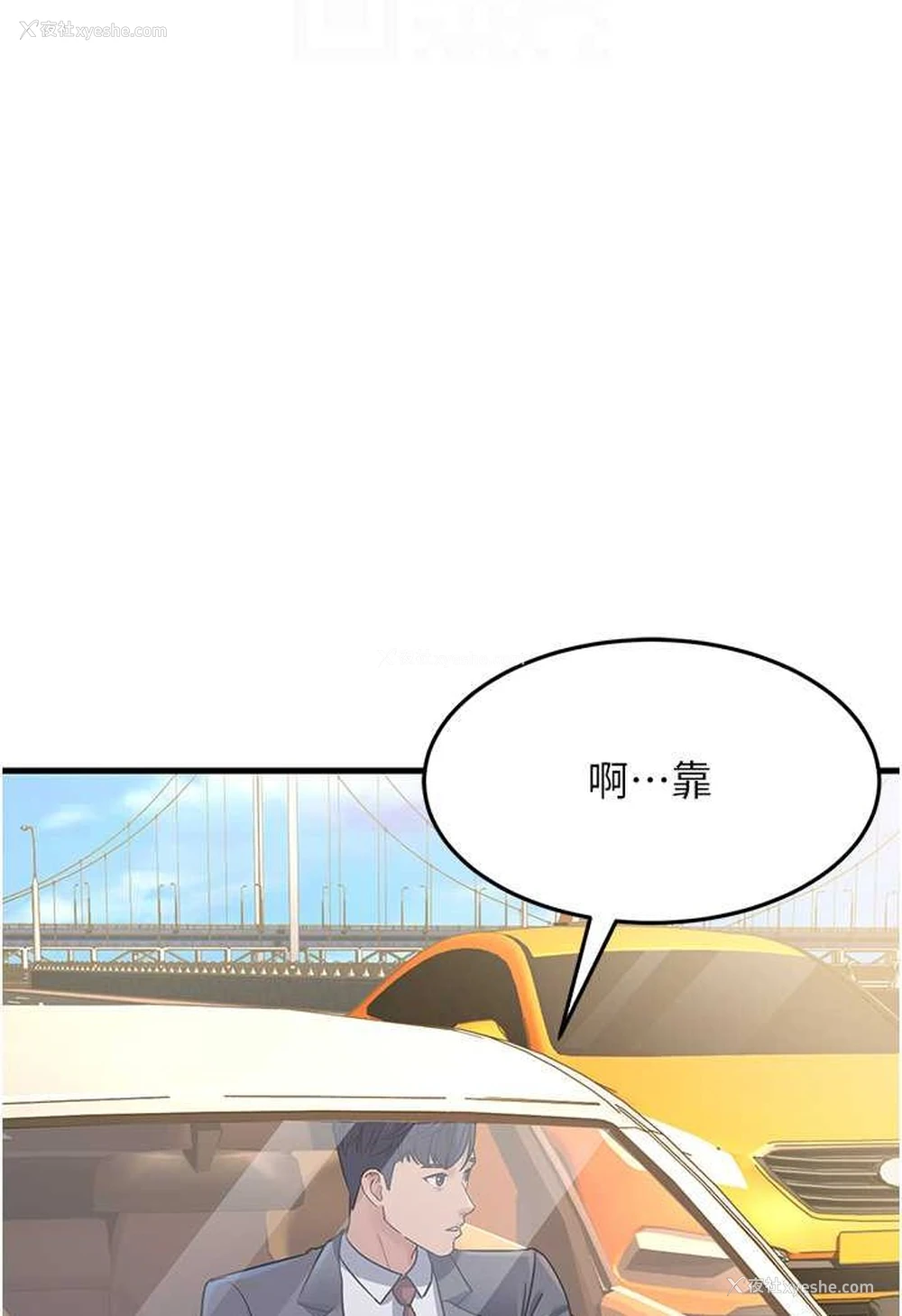 69P - 跑友变岳母