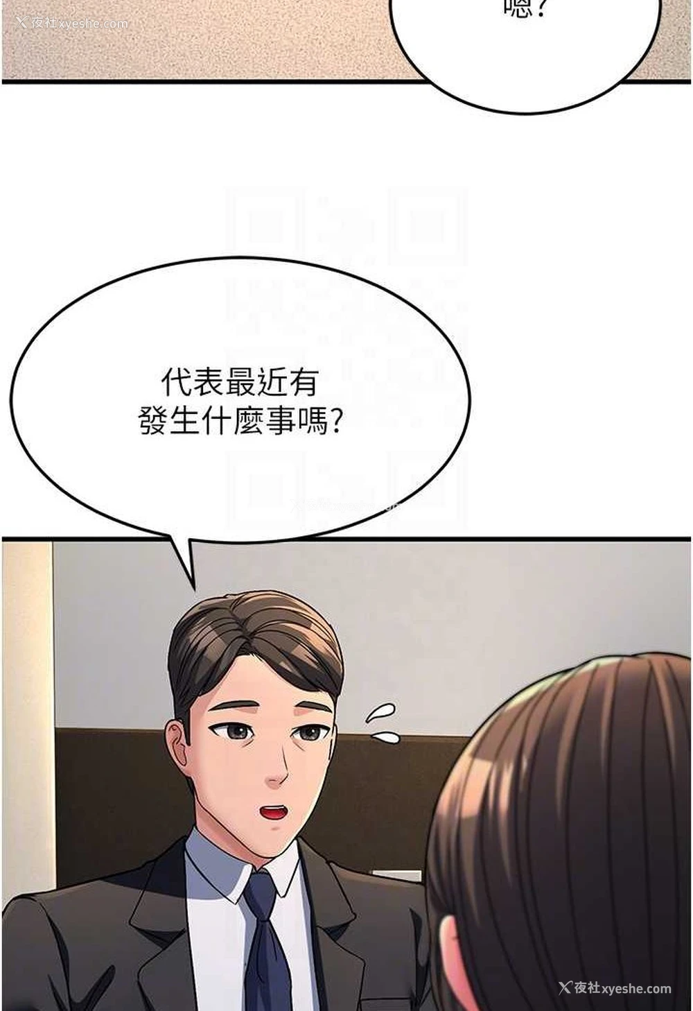 81P - 跑友变岳母