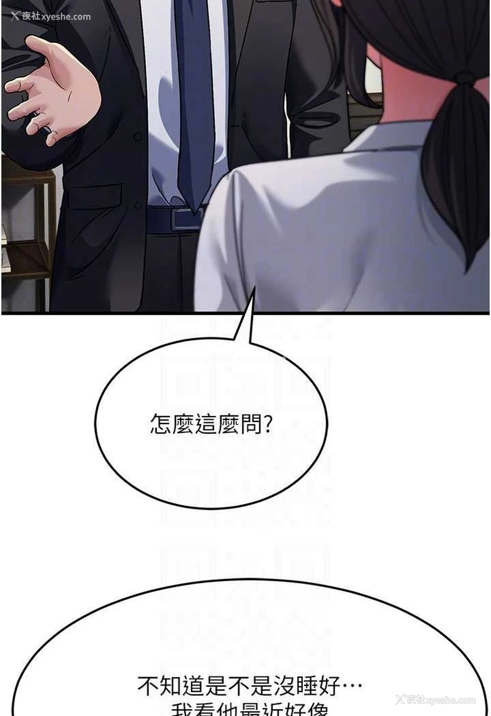 82P - 跑友变岳母