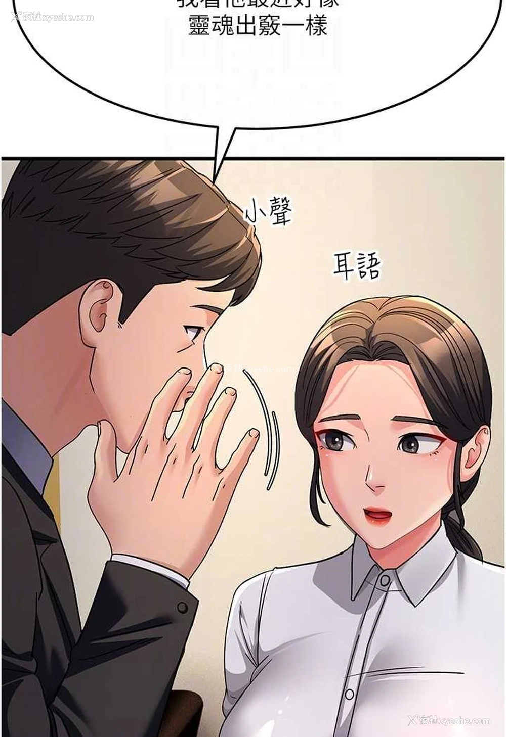 83P - 跑友变岳母