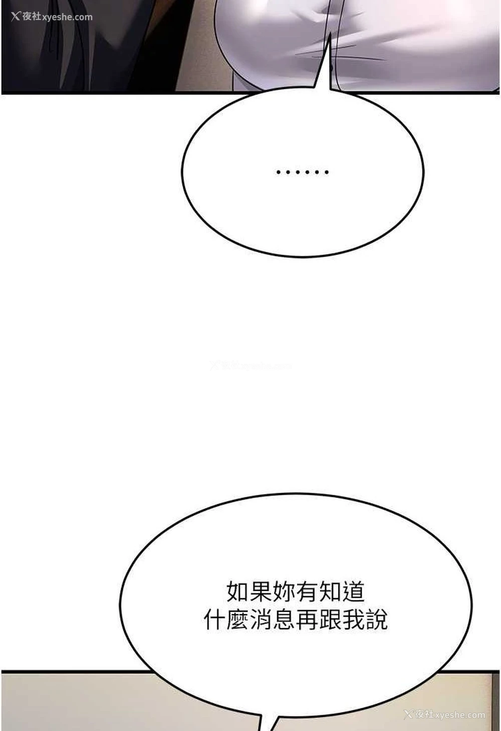 84P - 跑友变岳母