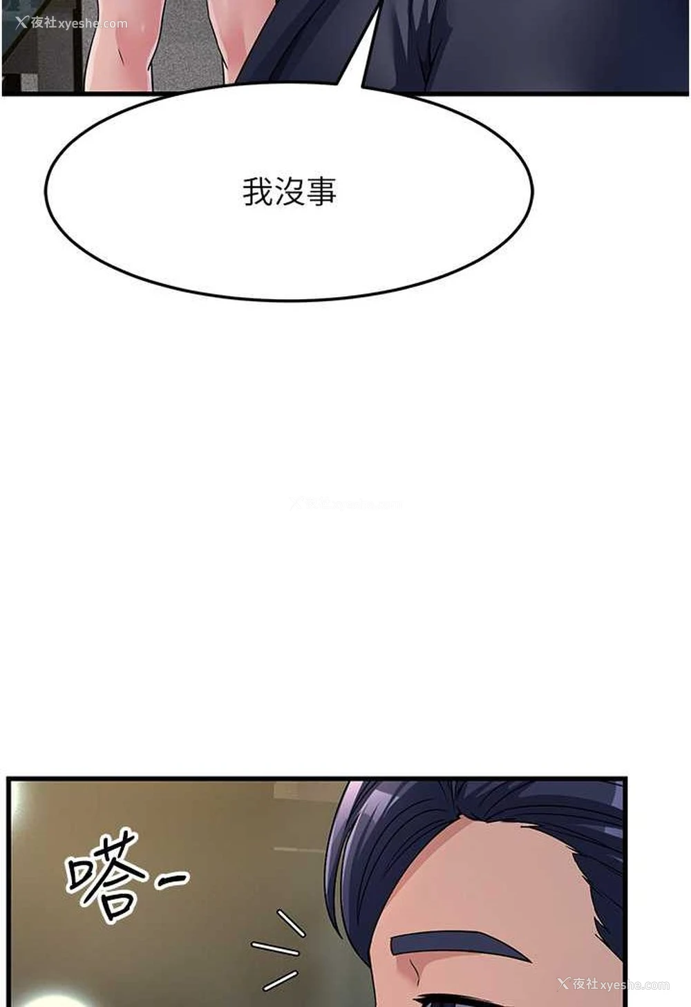 92P - 跑友变岳母