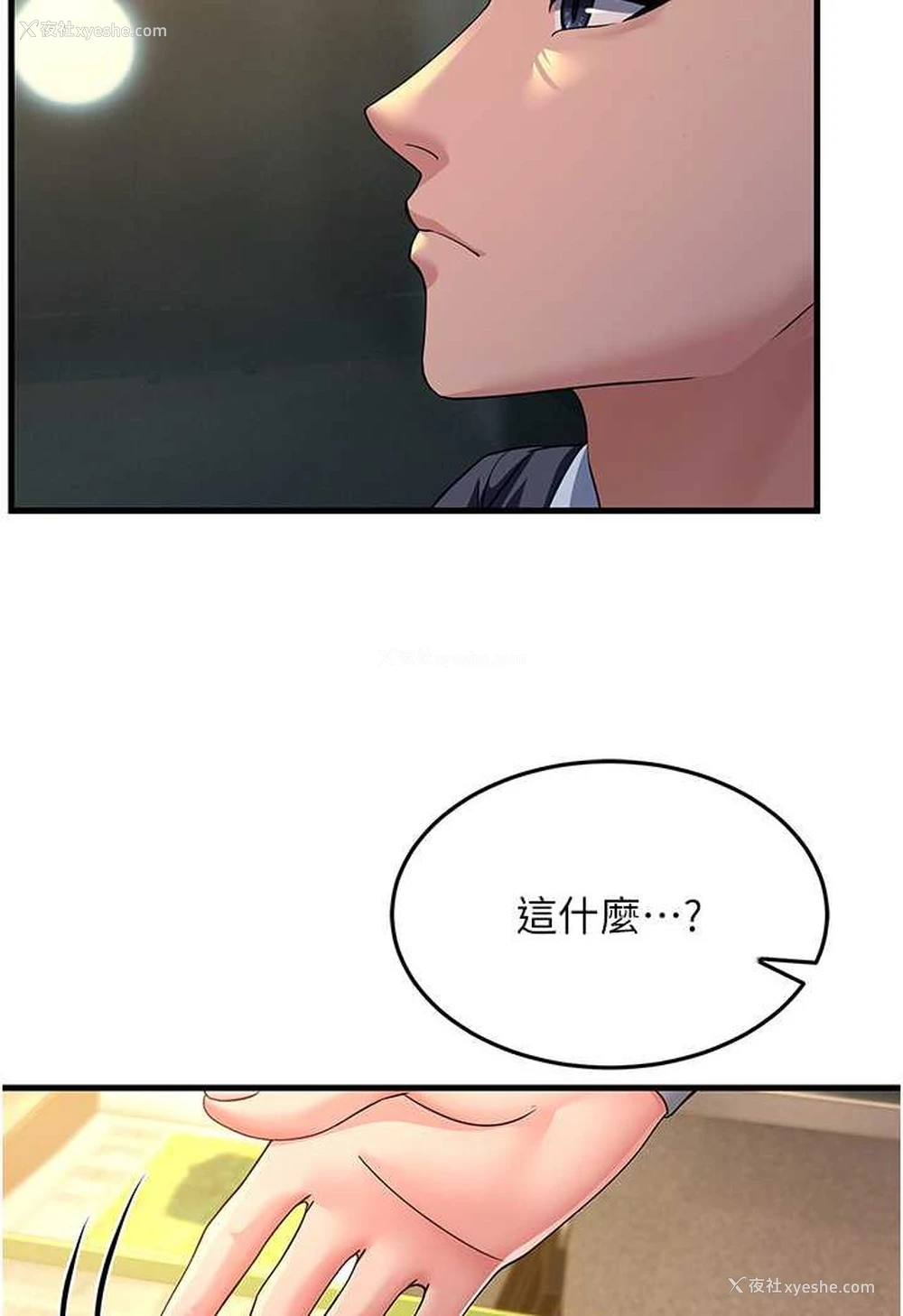 93P - 跑友变岳母