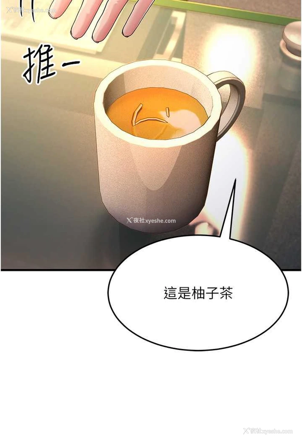 94P - 跑友变岳母