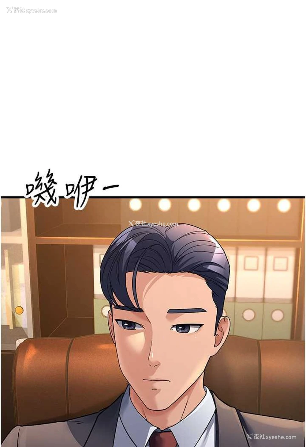 97P - 跑友变岳母