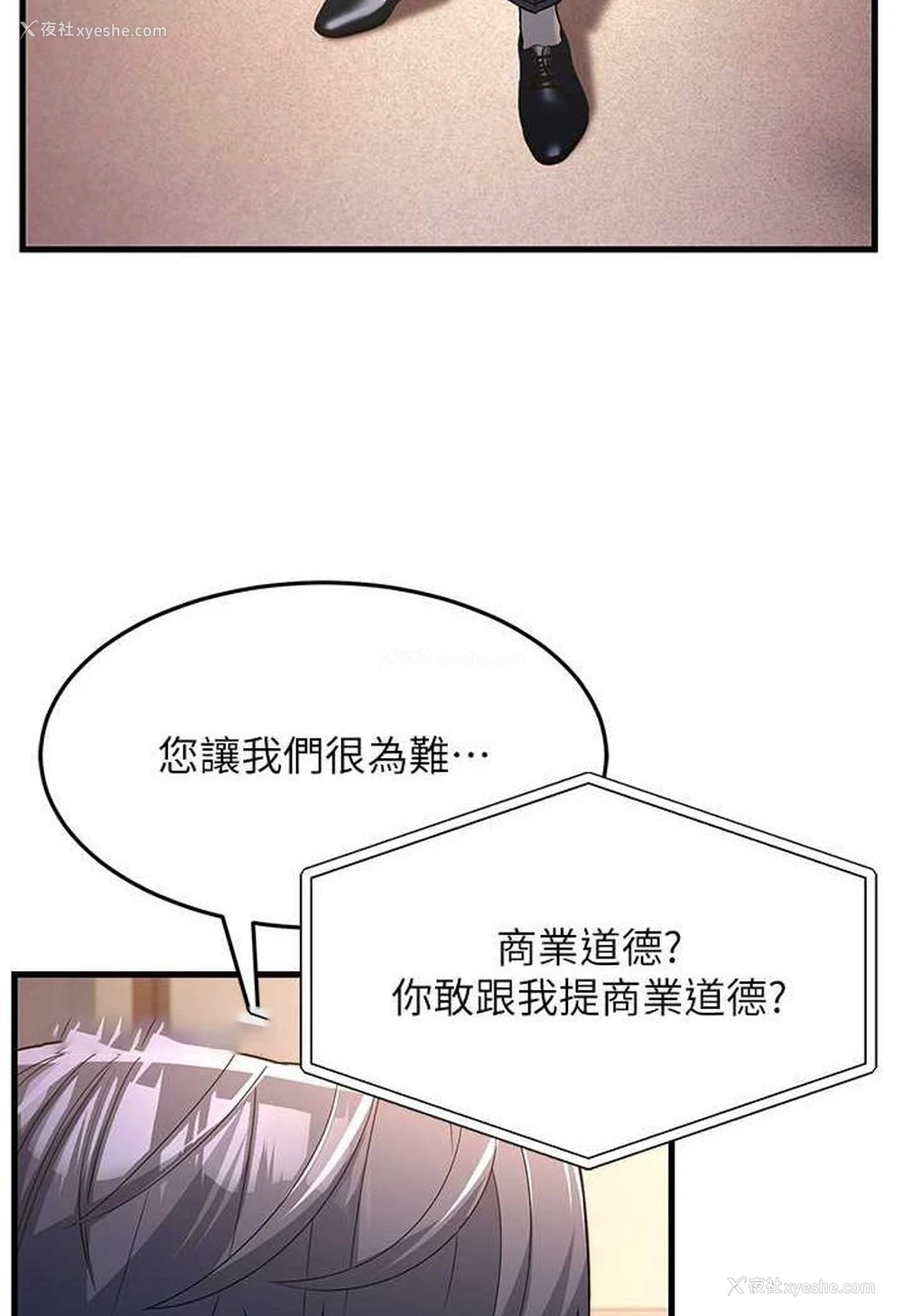 100P - 跑友变岳母