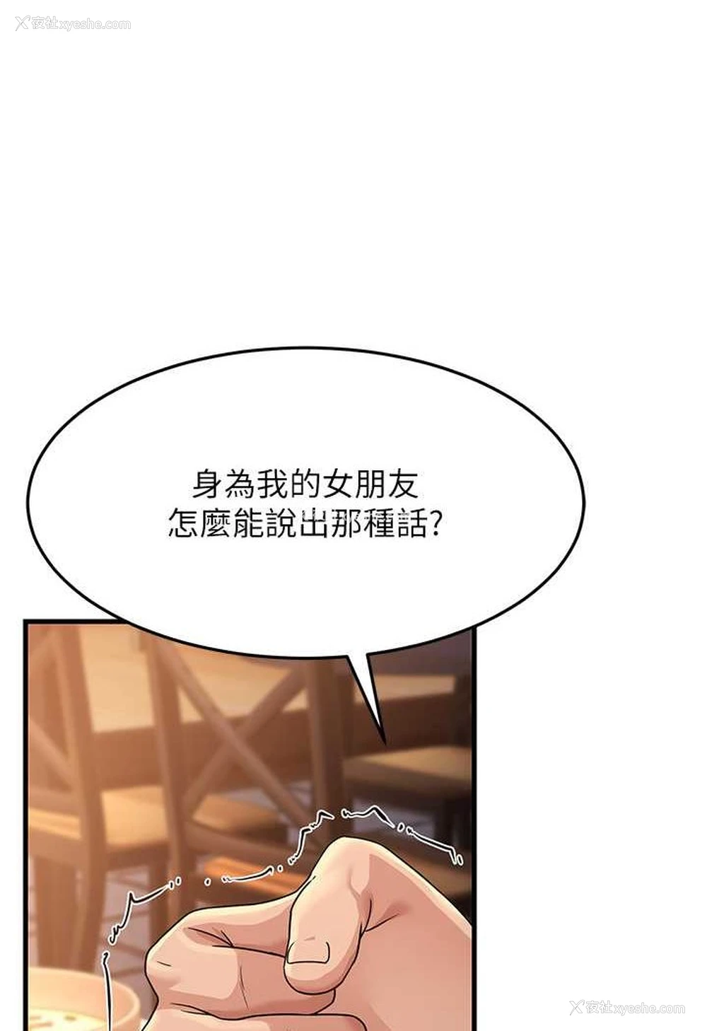 10P - 跑友变岳母