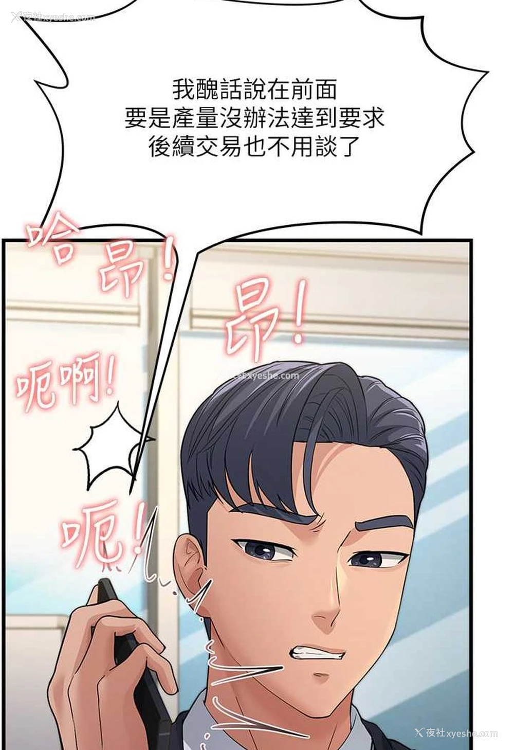 104P - 跑友变岳母
