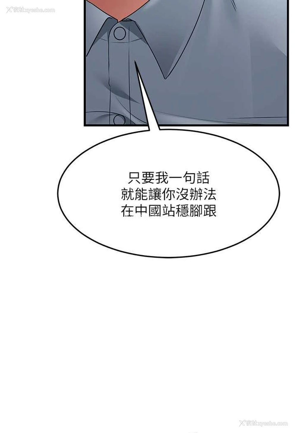 112P - 跑友变岳母