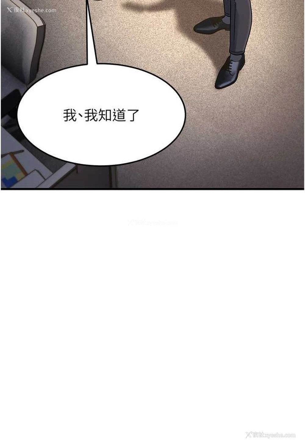 119P - 跑友变岳母
