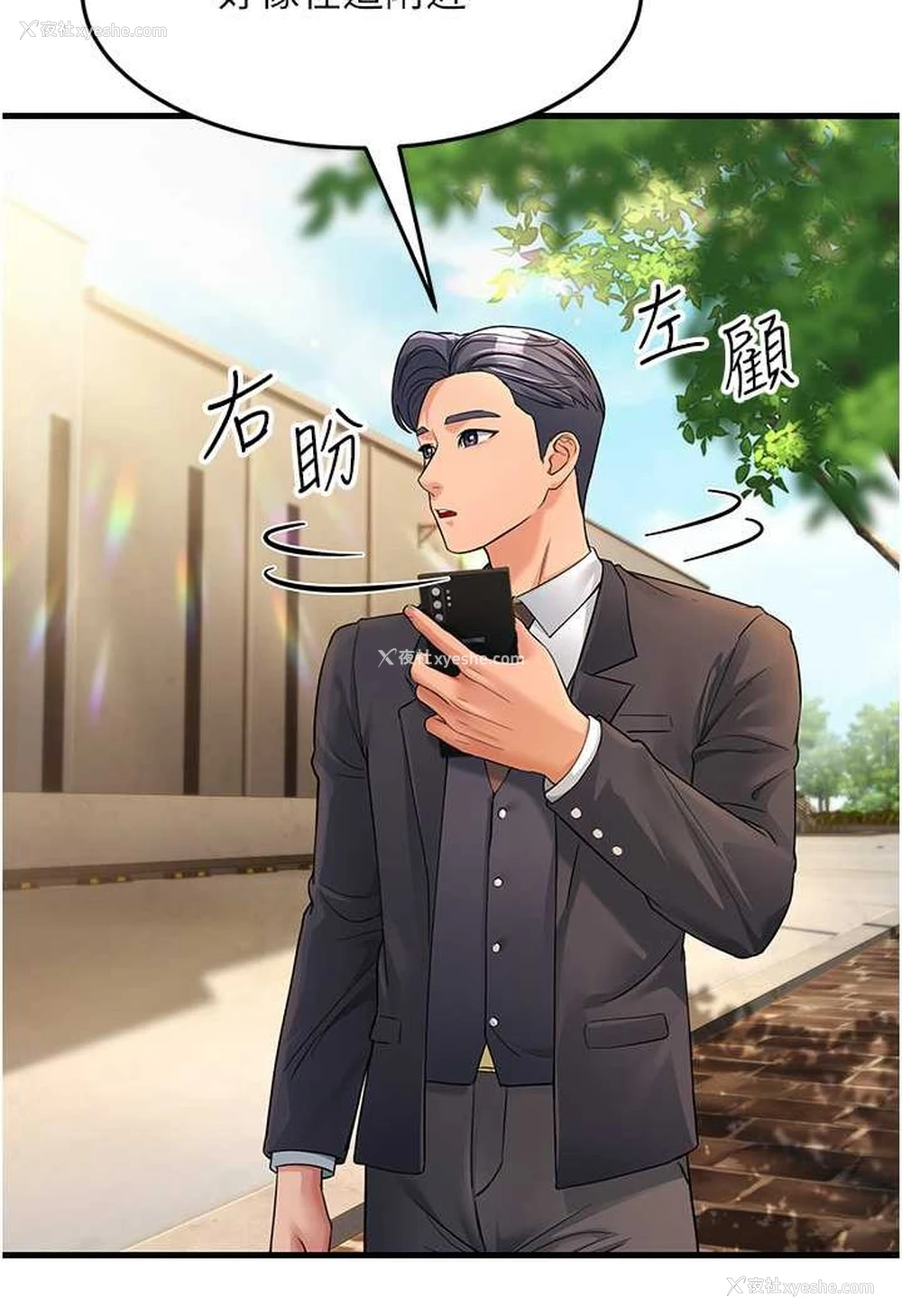 122P - 跑友变岳母