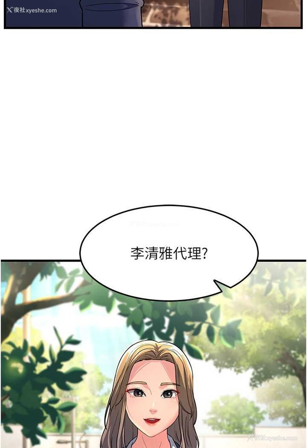 124P - 跑友变岳母