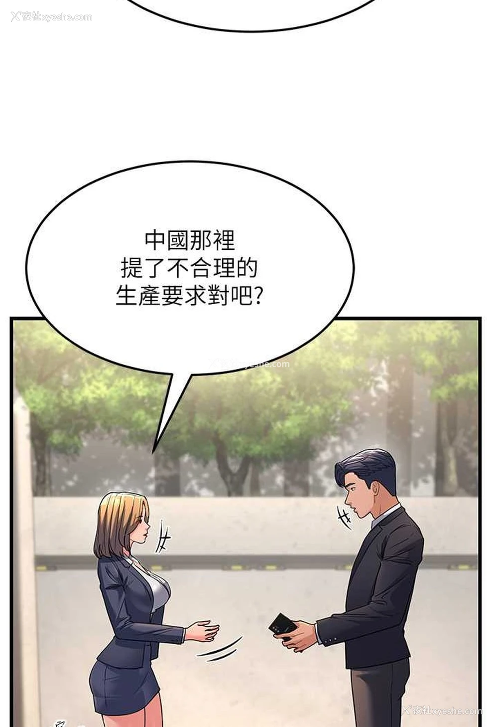 126P - 跑友变岳母