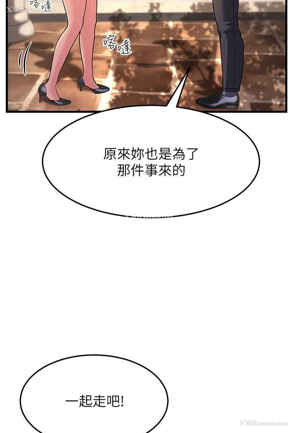 127P - 跑友变岳母