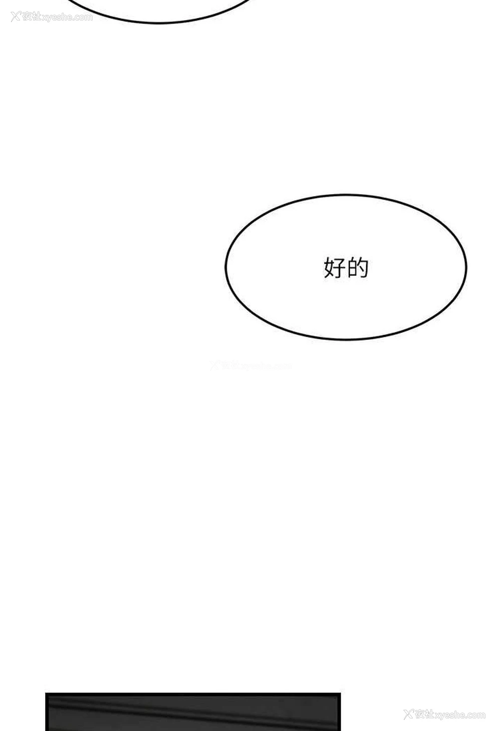 128P - 跑友变岳母