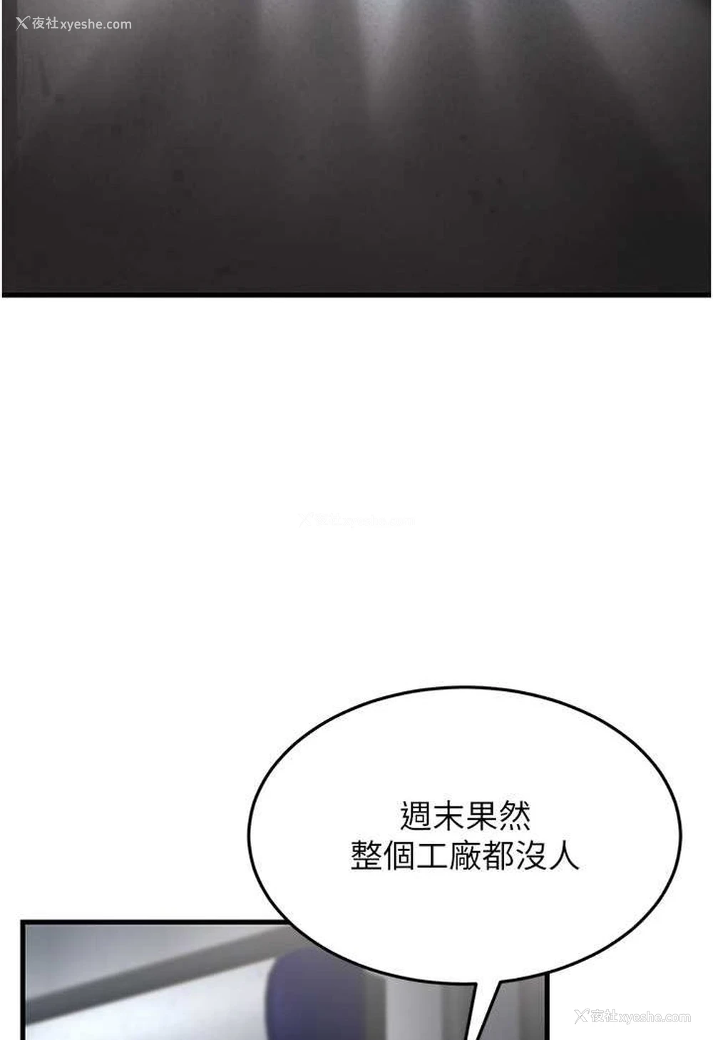 131P - 跑友变岳母