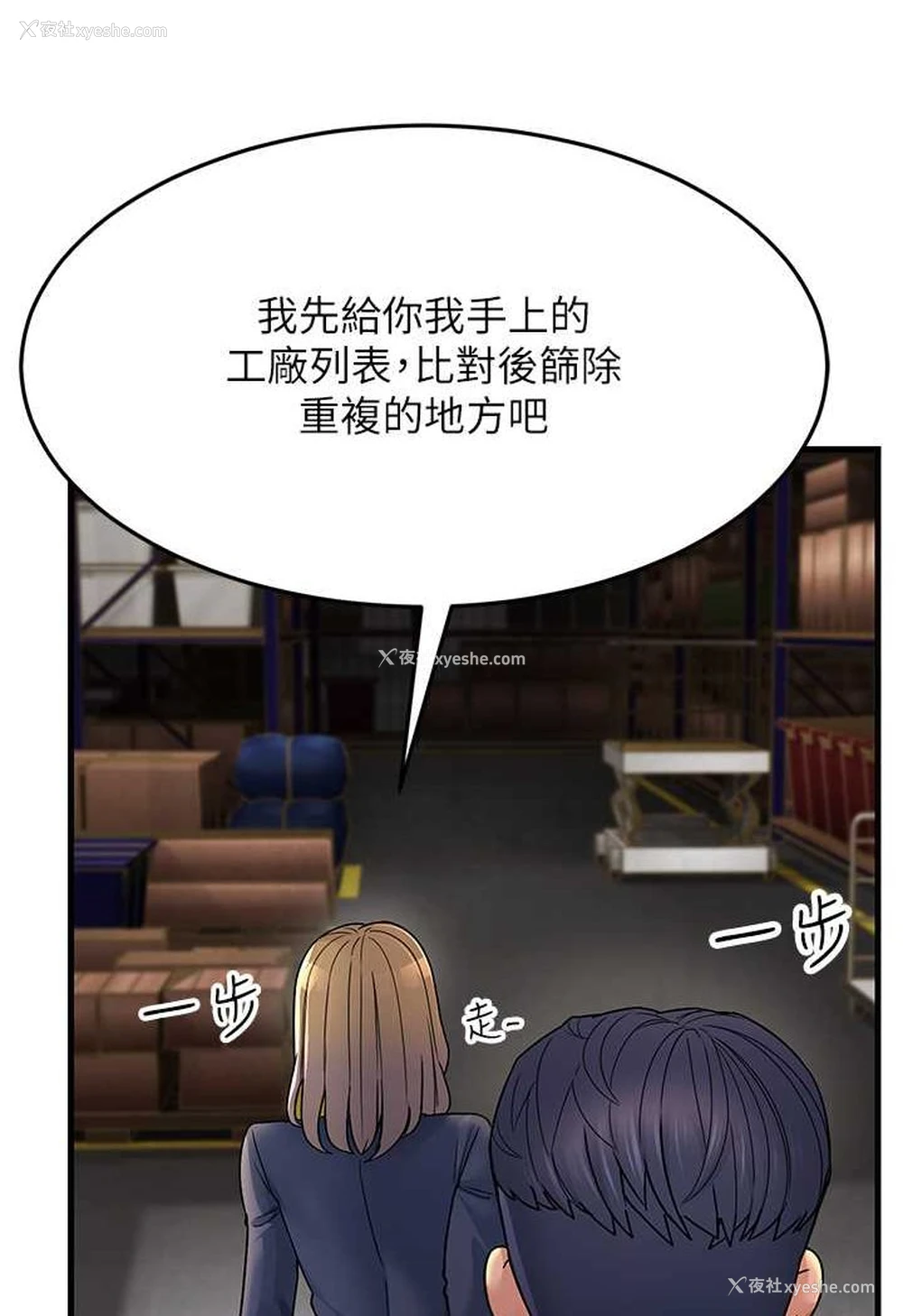 133P - 跑友变岳母