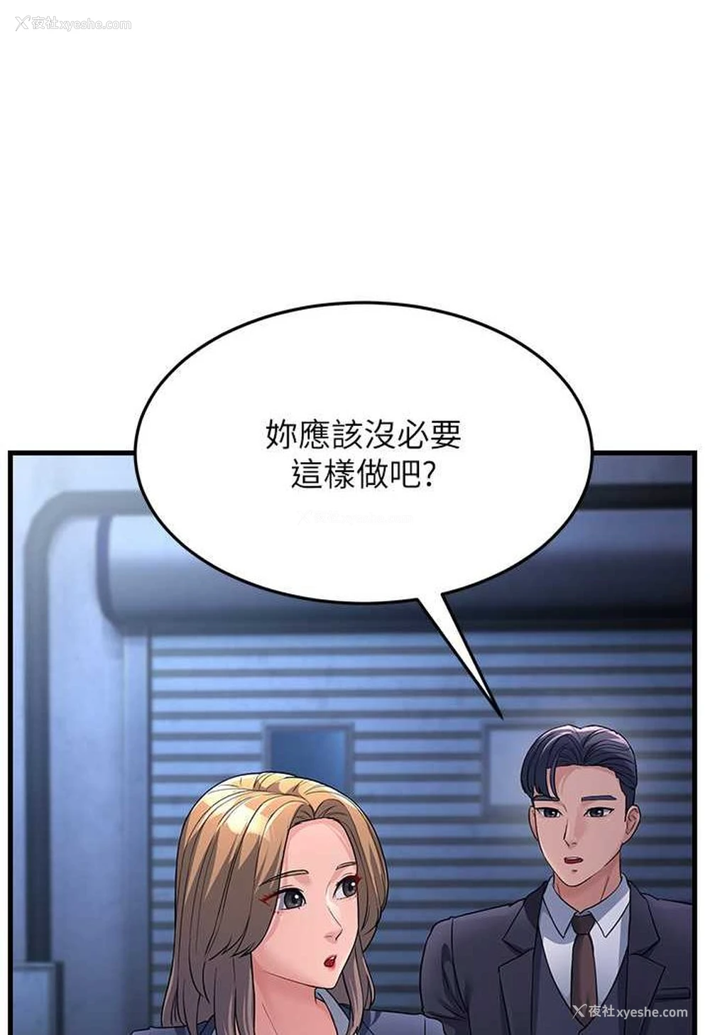 135P - 跑友变岳母