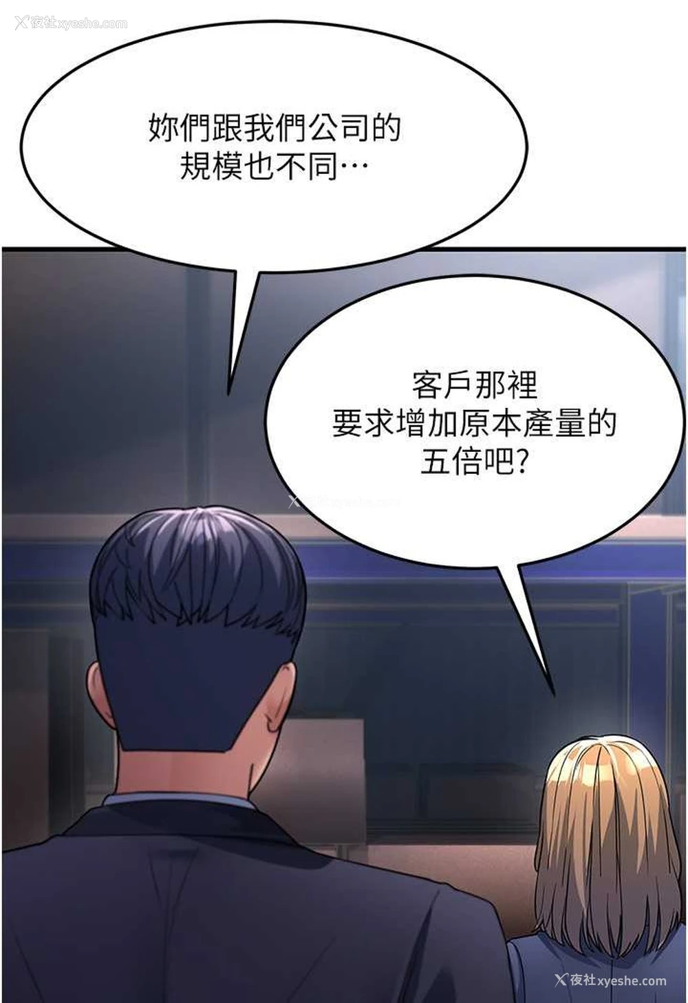 137P - 跑友变岳母