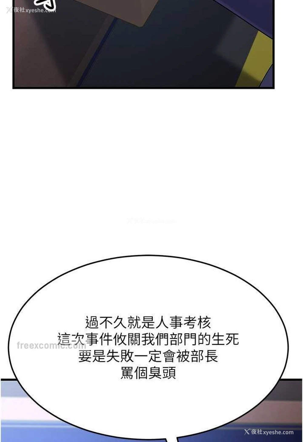 140P - 跑友变岳母