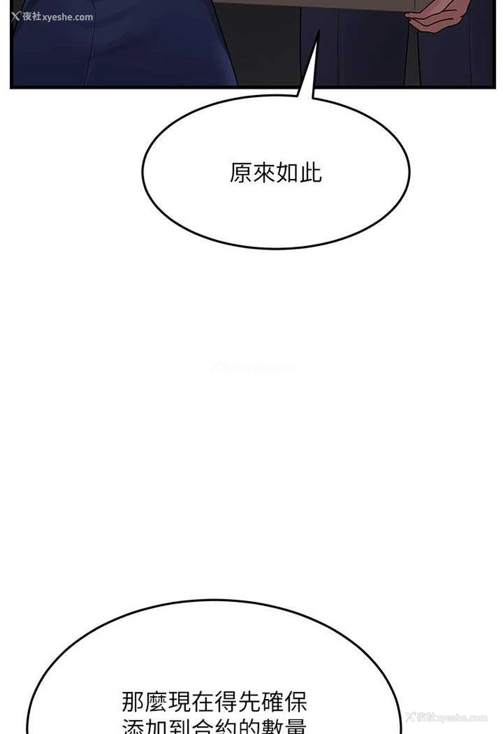 144P - 跑友变岳母
