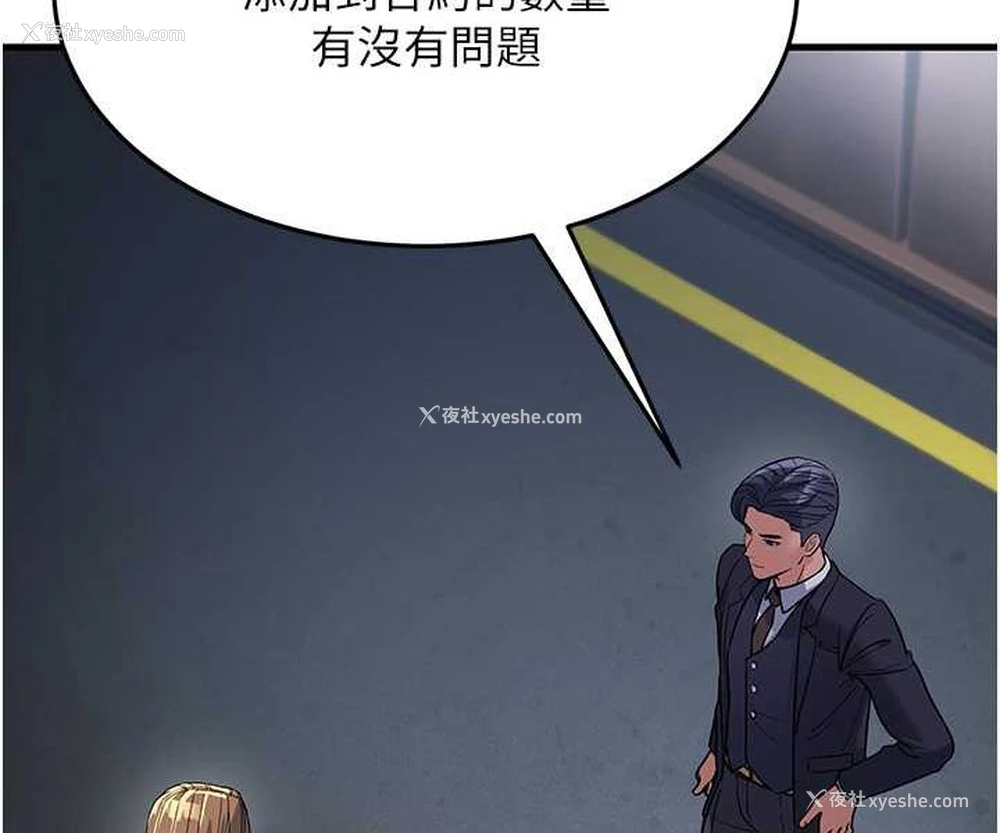 145P - 跑友变岳母