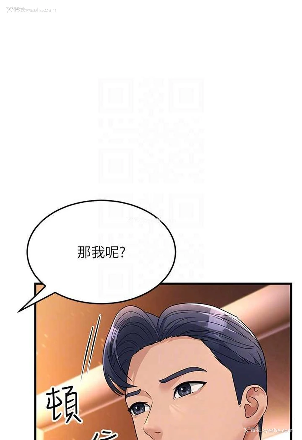 14P - 跑友变岳母