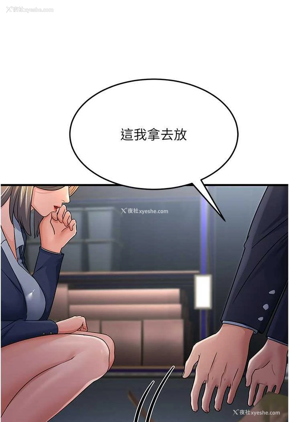 150P - 跑友变岳母