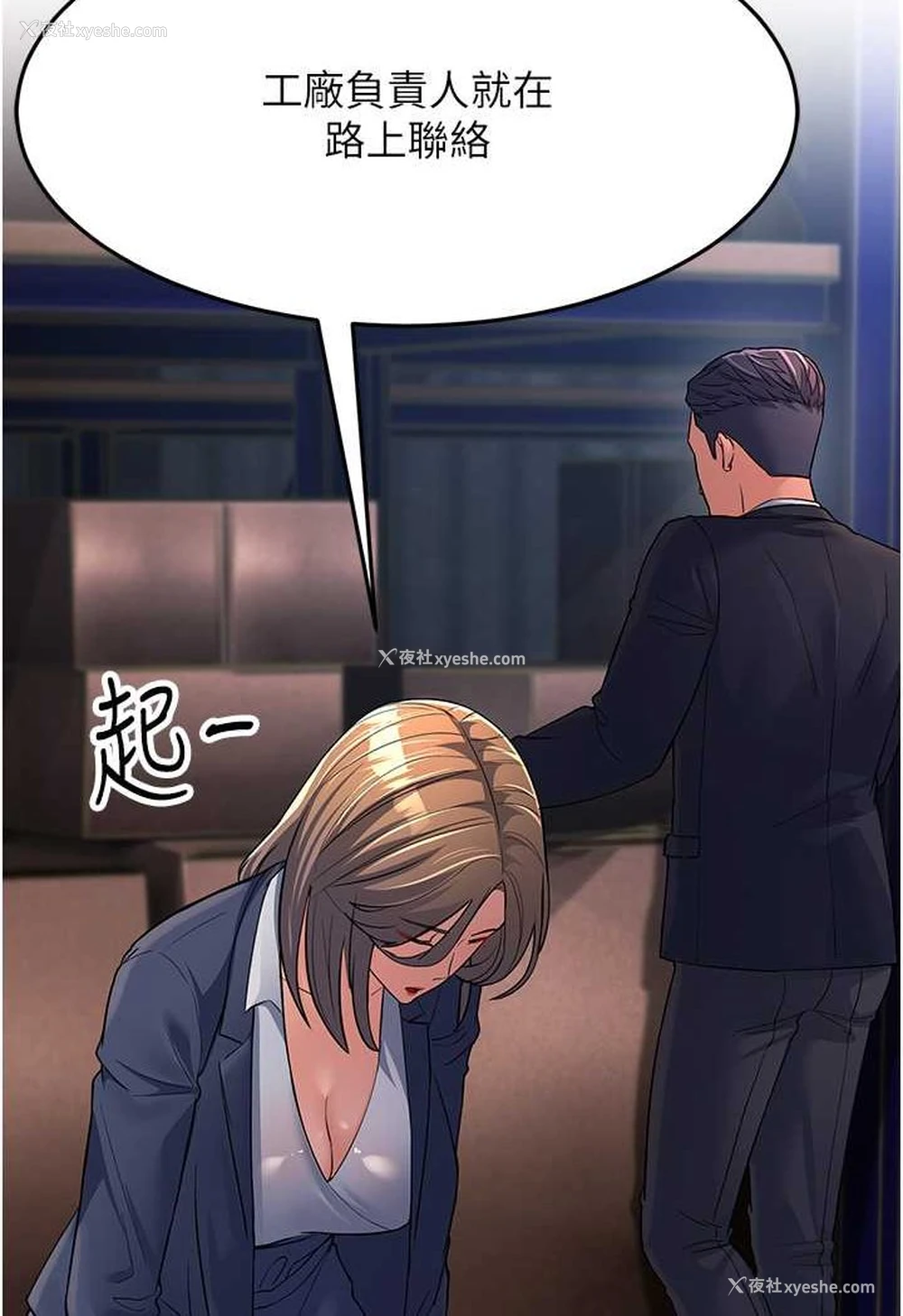 152P - 跑友变岳母